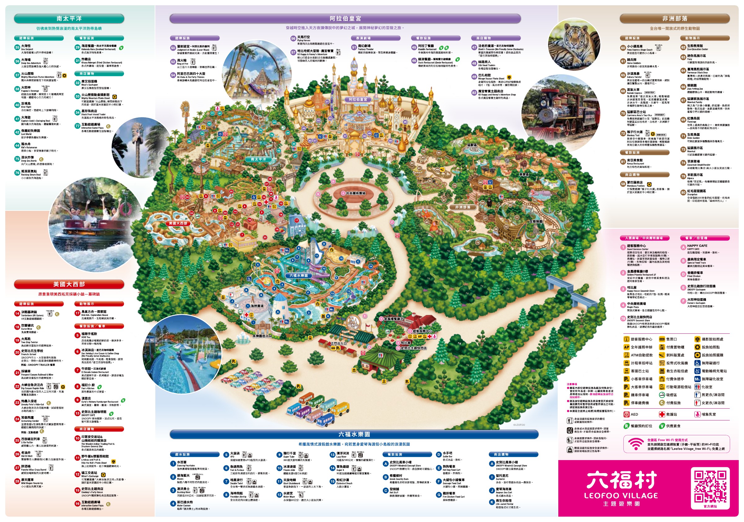 Official general park map of Leofoo Village showing the entrance and themed areas including the Wild West, not a Halloween parade route