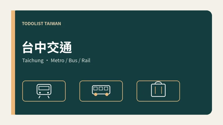 Tw Taichung Transportation Guide 20261008 Cover 768x432
